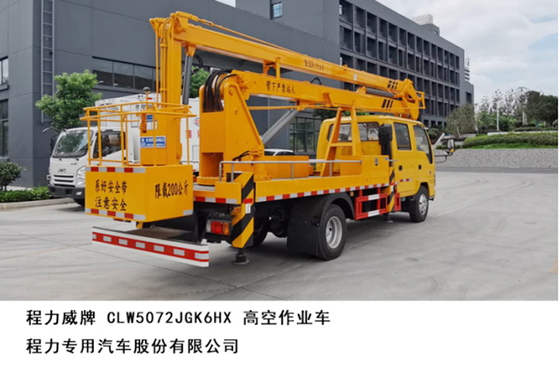 國六慶鈴18米高空作業(yè)車（黃牌，折疊臂）{i}