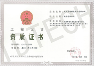 建筑智能化系統(tǒng)設計專項乙級